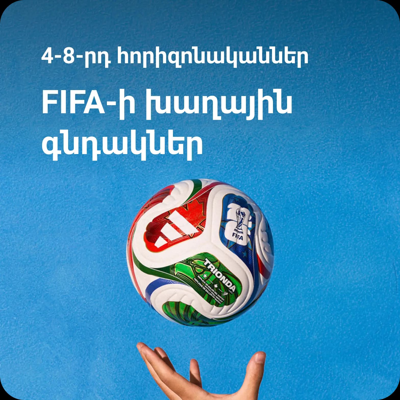 4-10-րդ հորիզոնականներ